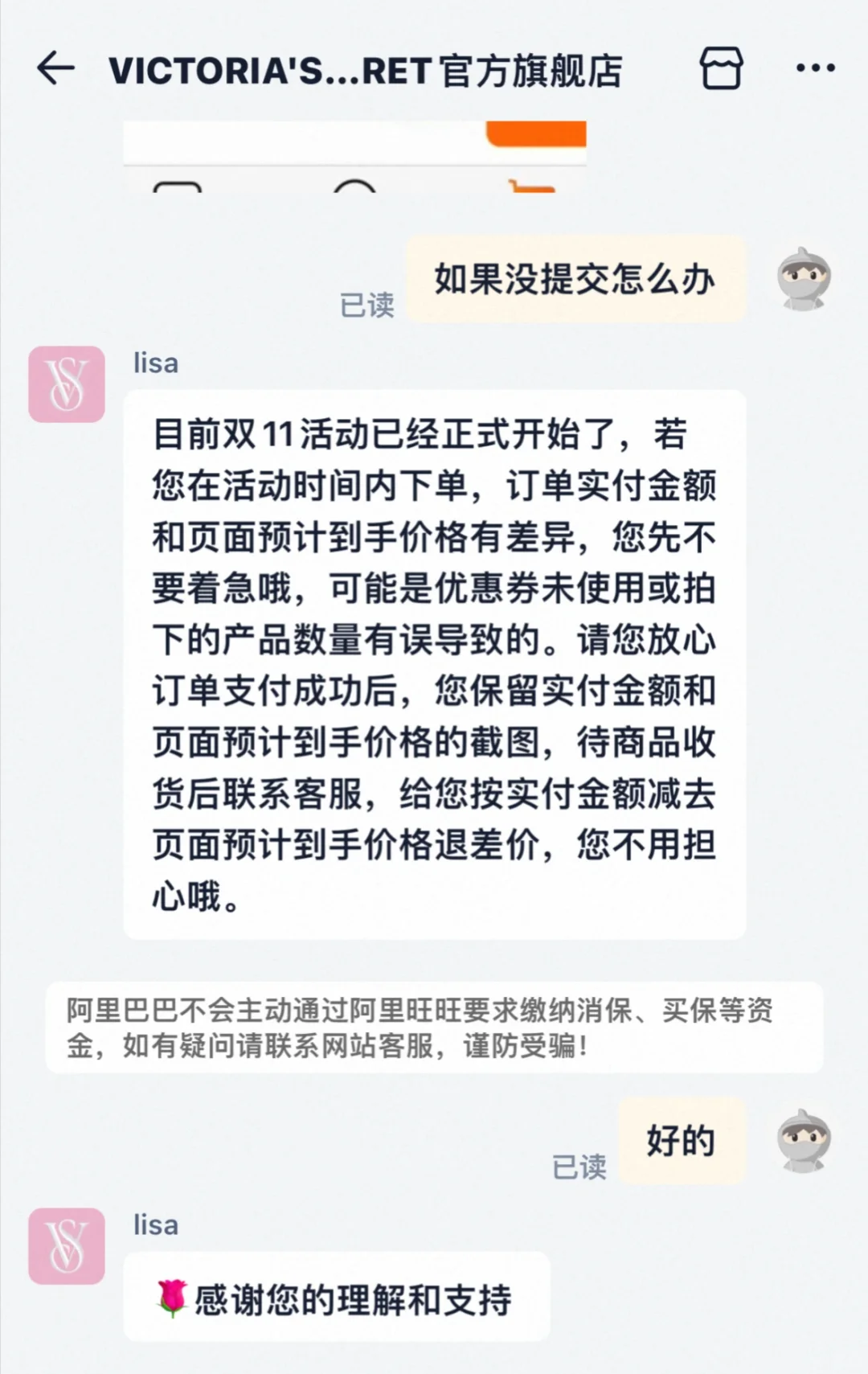 李佳琦直播间维密睡衣尾款怎么变多了