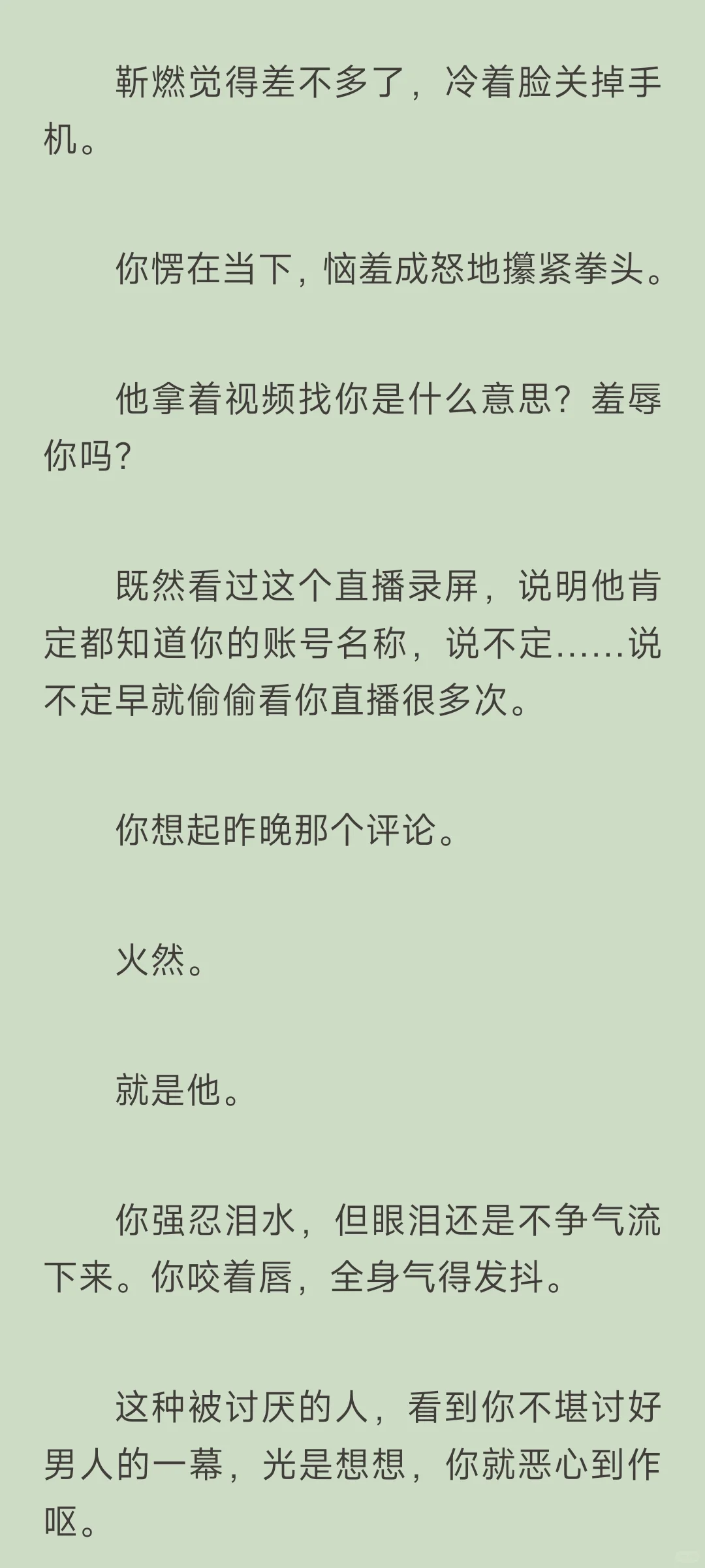 擦边直播的妹妹x控制不住沉沦的清冷哥哥