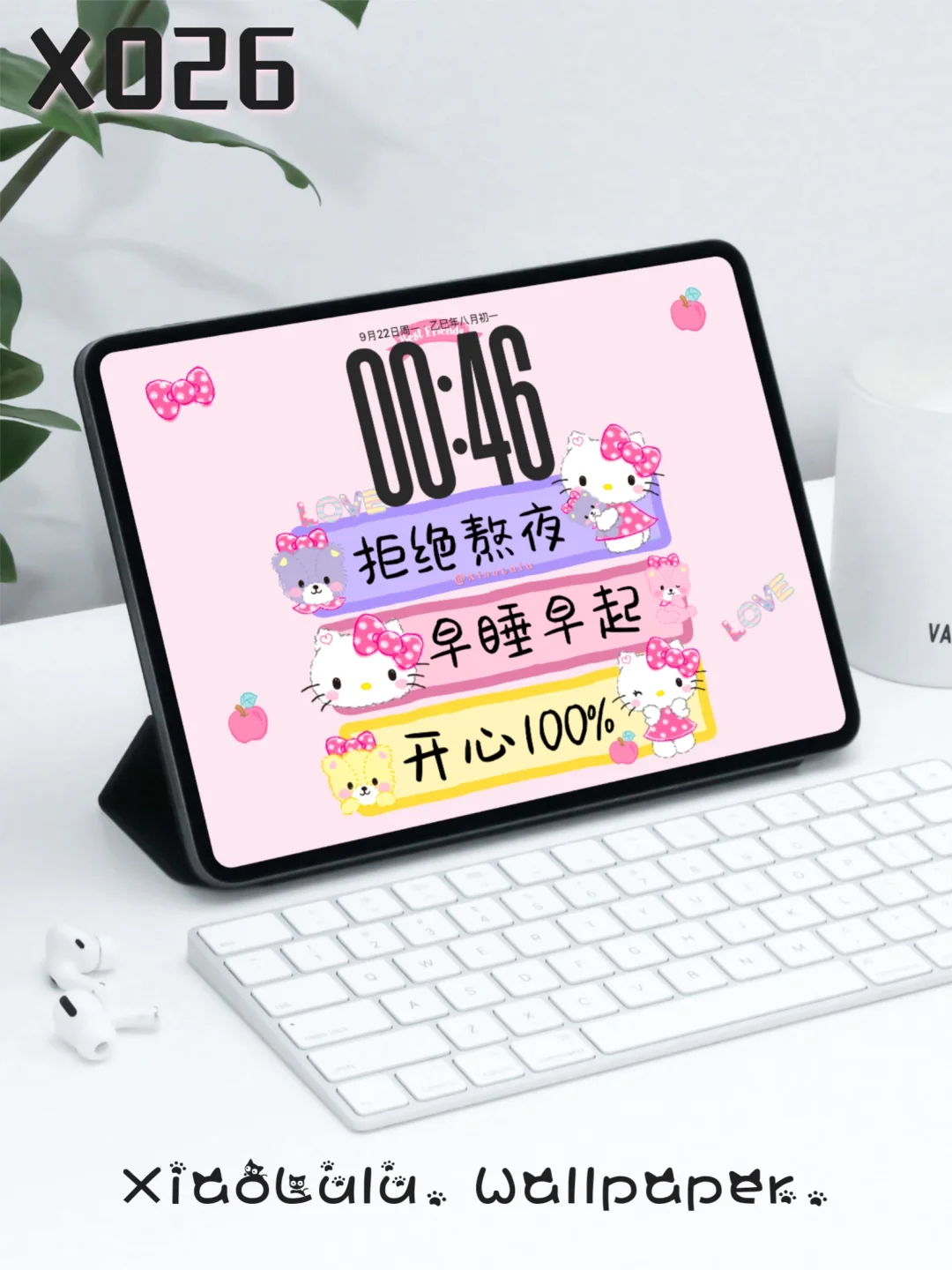 X026丨平板壁纸丨正念凯蒂猫丨粉色波点凯蒂