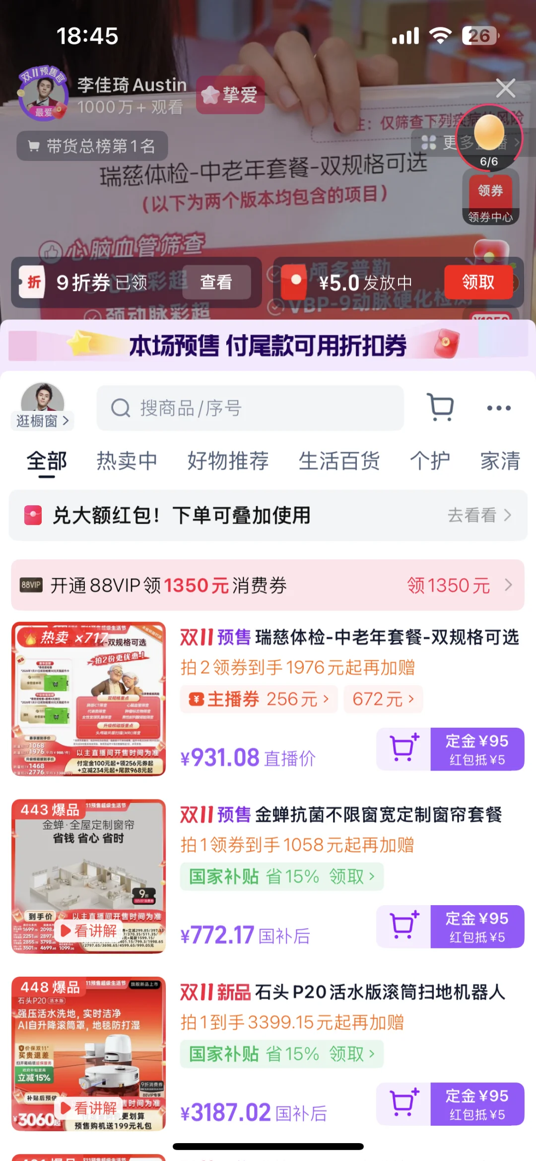 钻粉红包有bug