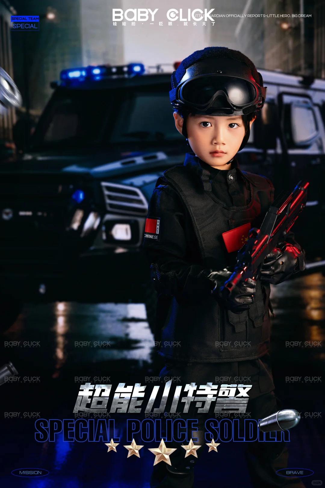 🕶 「迷你特警出击!」酷感爆棚写真