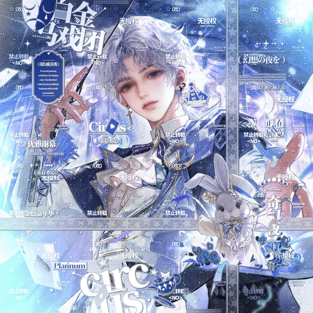 魔术表演show time!