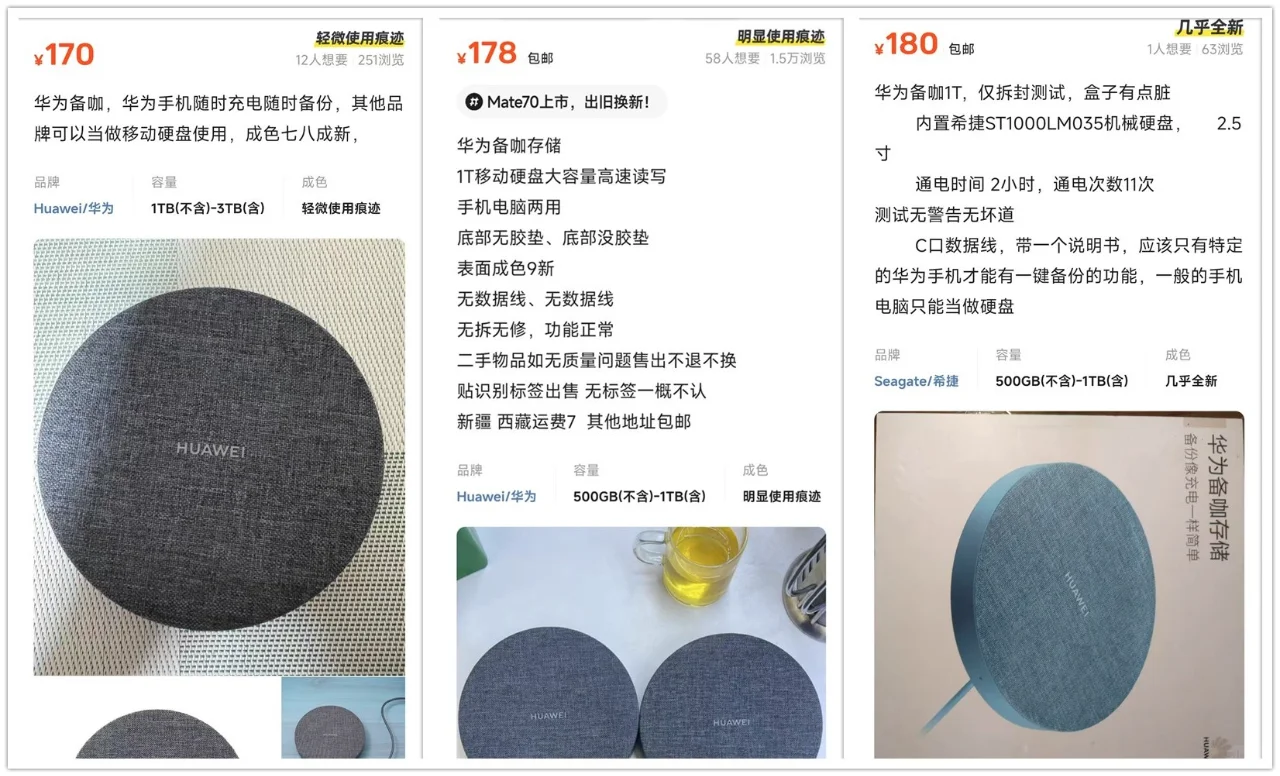 170元的手机数据备份盒子，内置1T超大硬盘