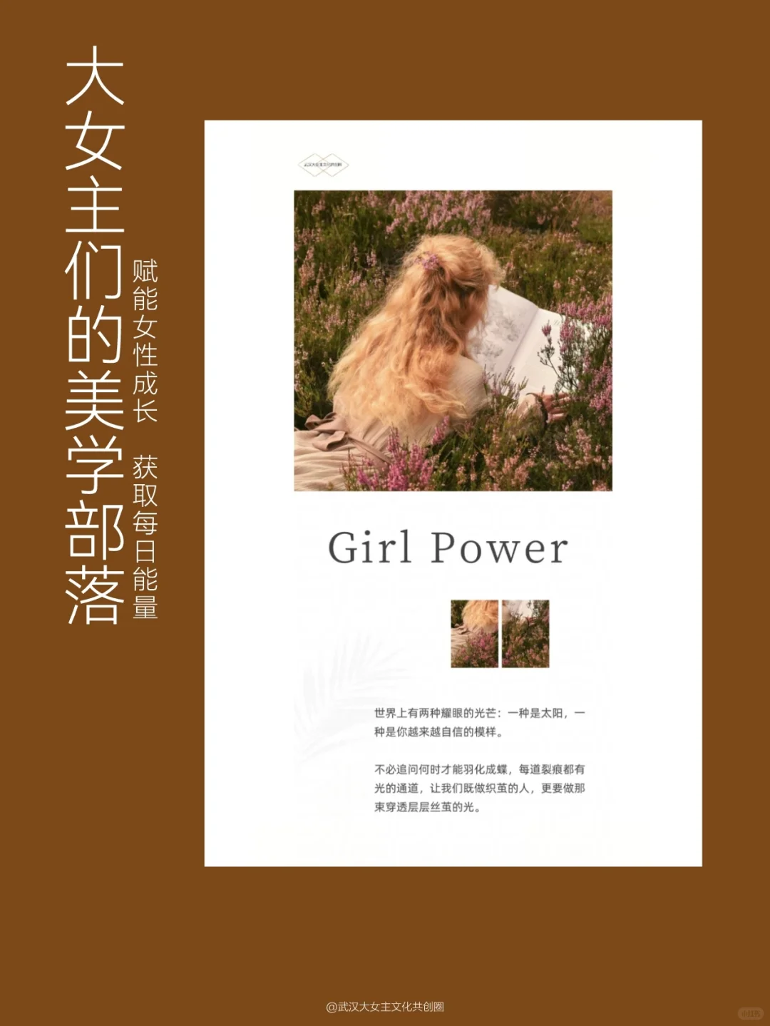 女性智慧|当你拥有强女思维,你就不焦虑了