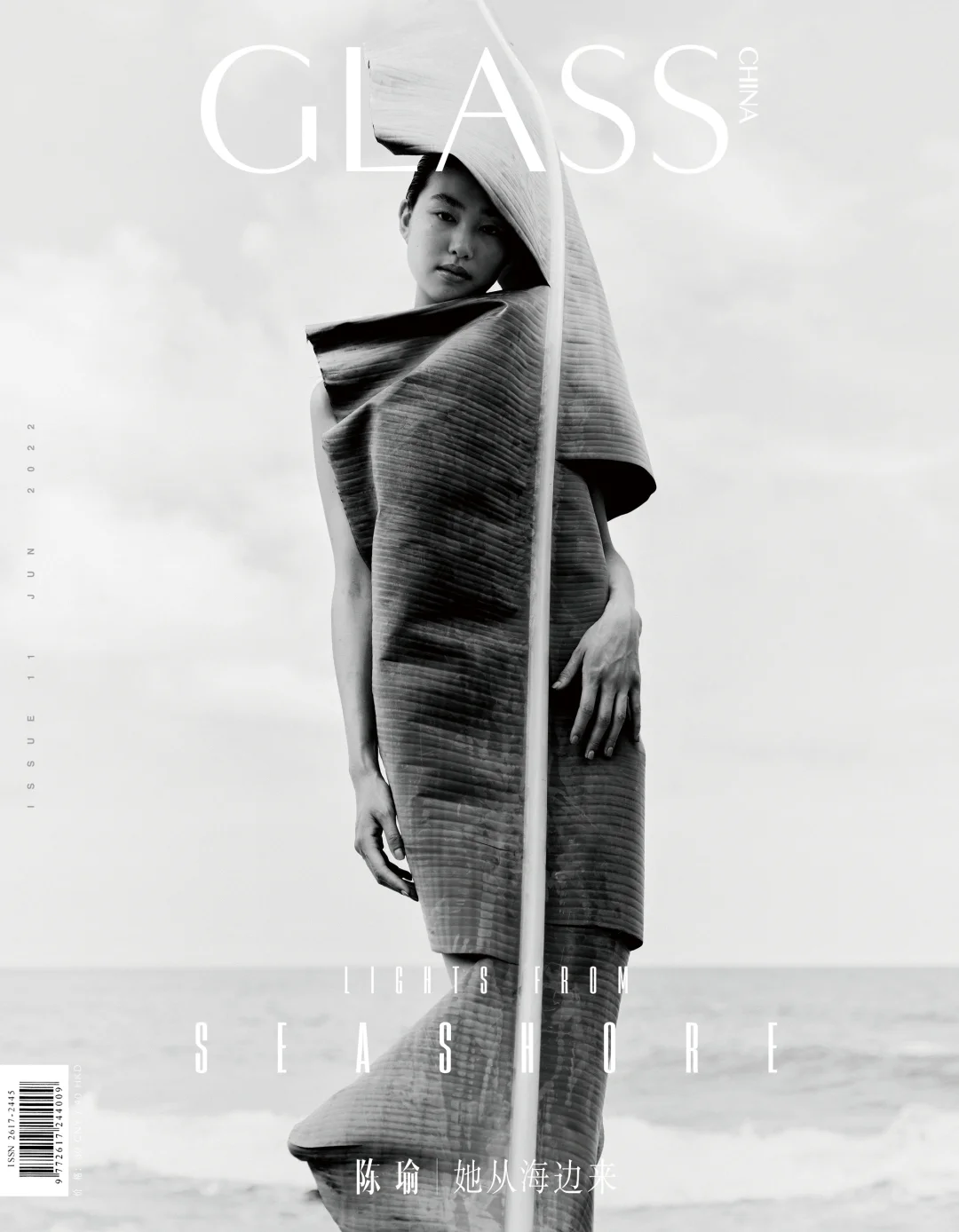 杂志|GLASS China June 2022