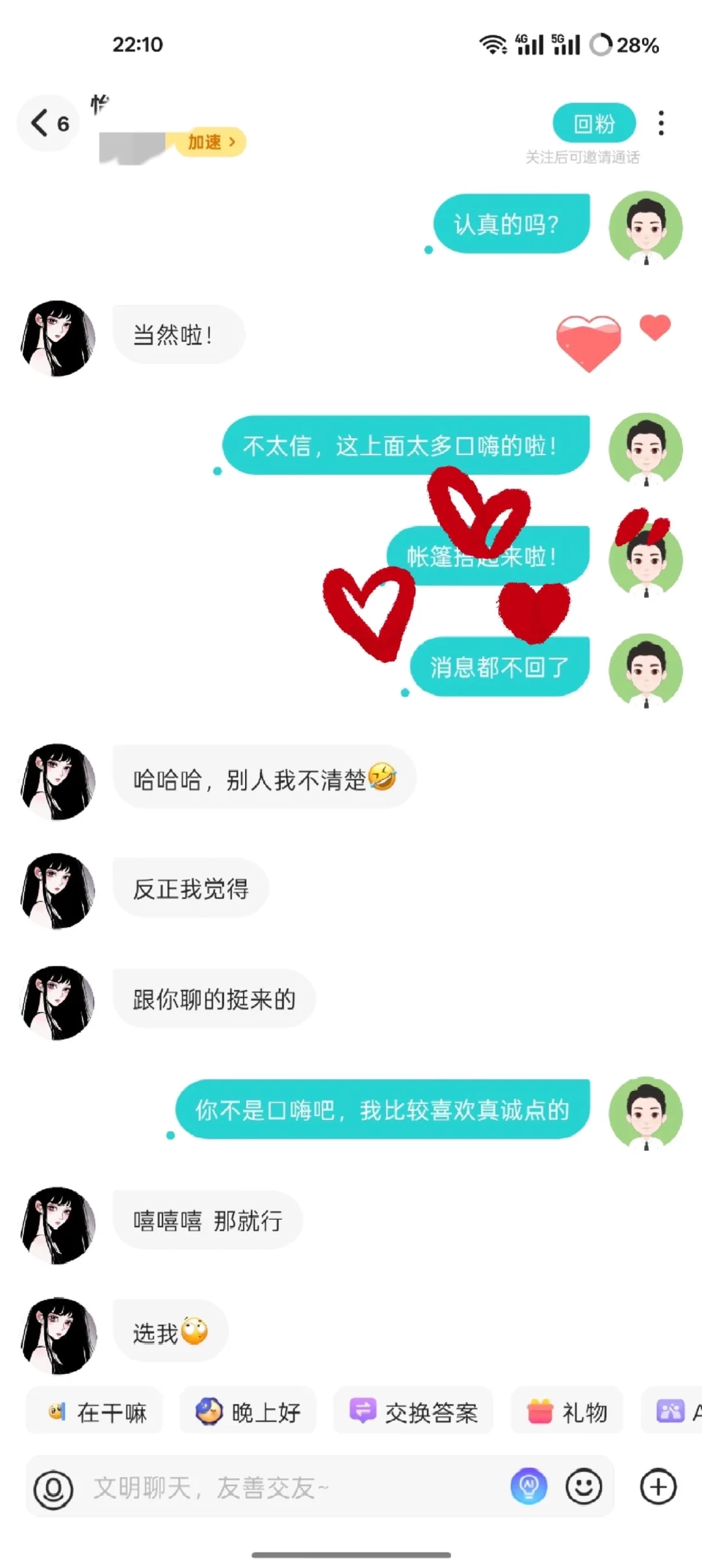 Soul打直球有多爽