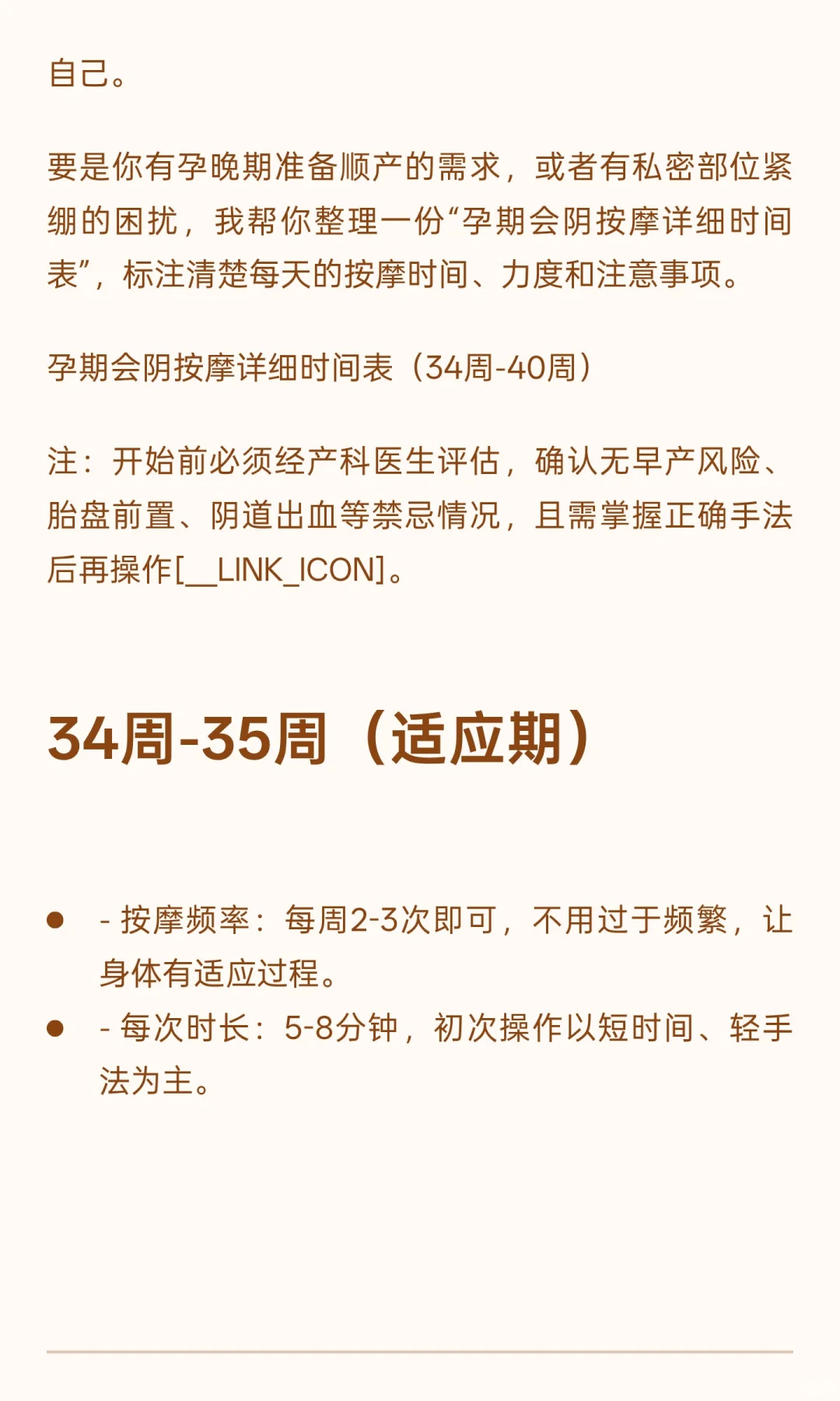 【医学科普】女神“私密花园”按摩指南:别