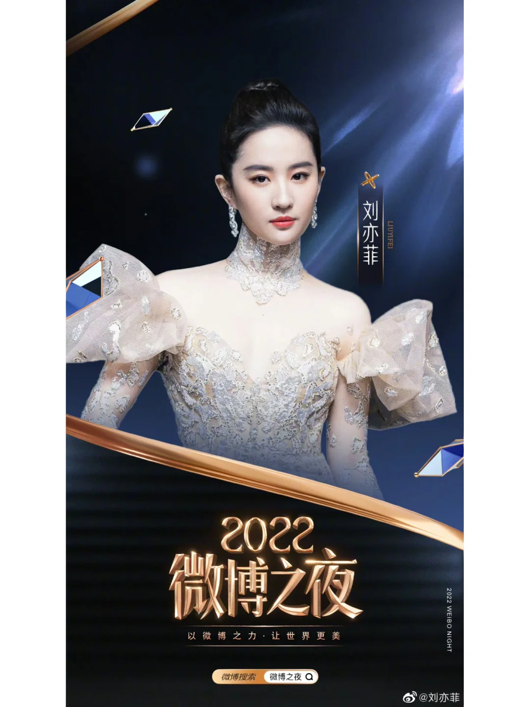 拒绝白幼瘦审美，刘天仙依然坚持做自己。