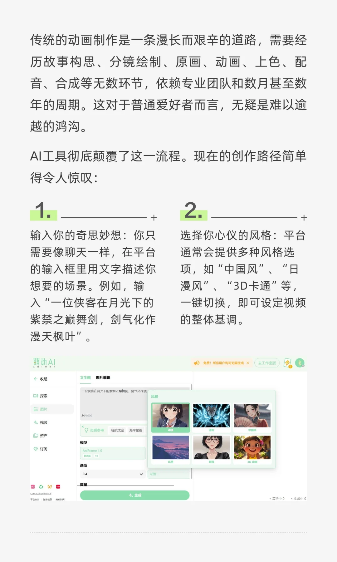 同人爱好者有福了!Animon出国内版了!