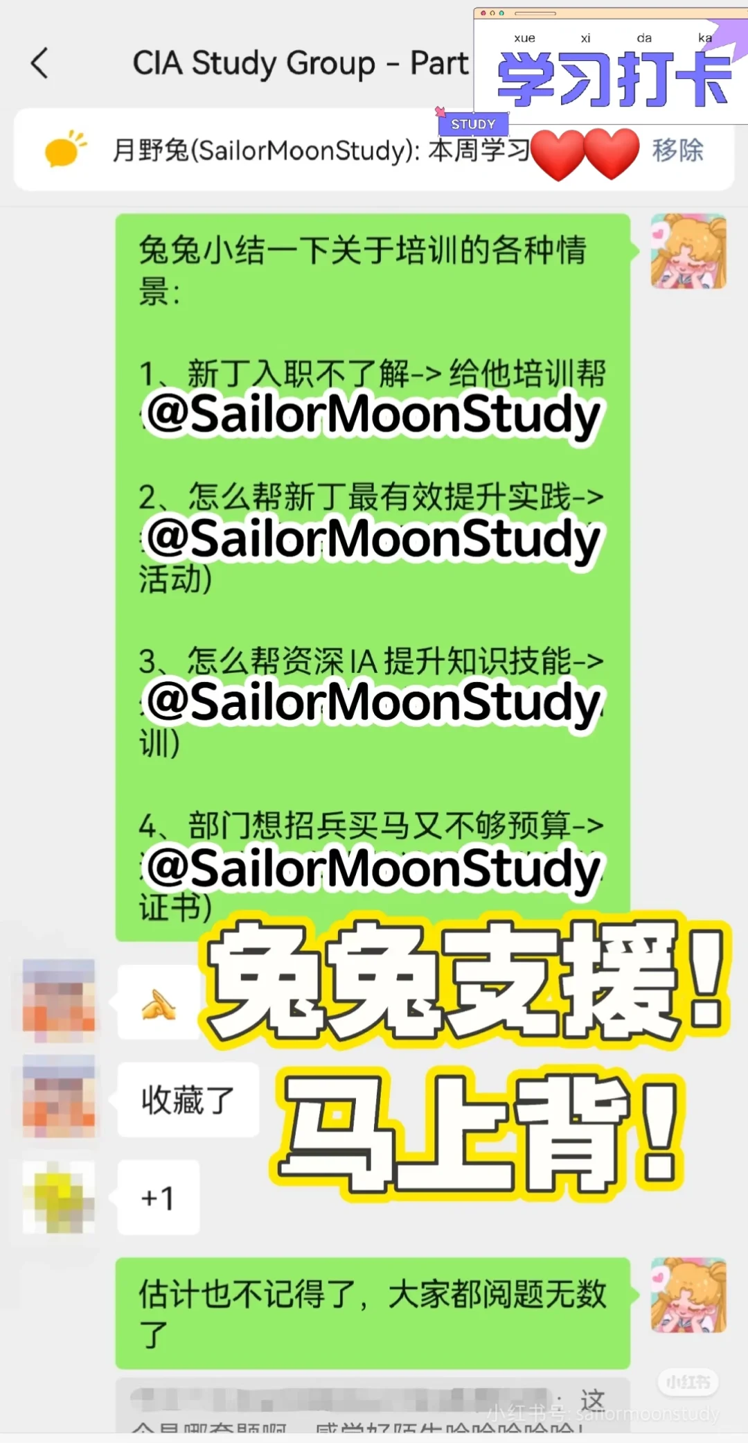 你要加入我们的CIA学习团队吗❓️举手❗️