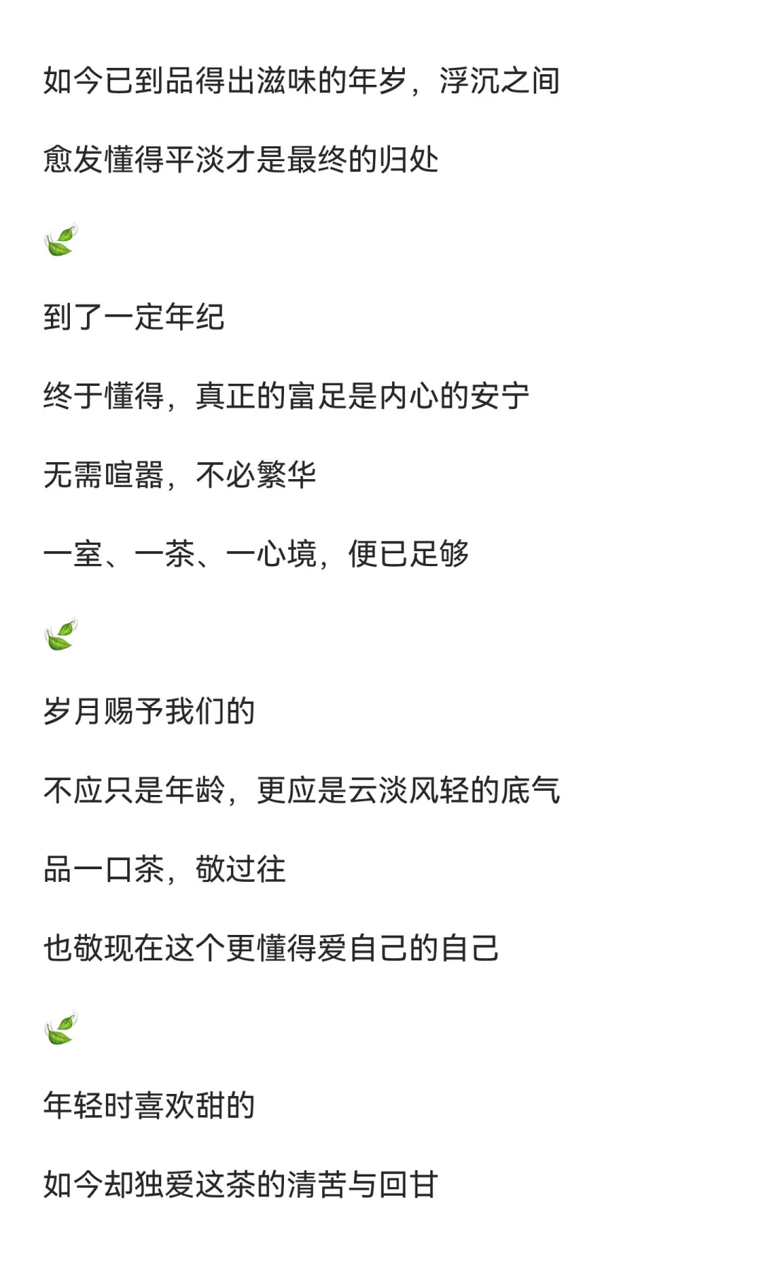 有品位的中年少妇喝茶,这样发圈
