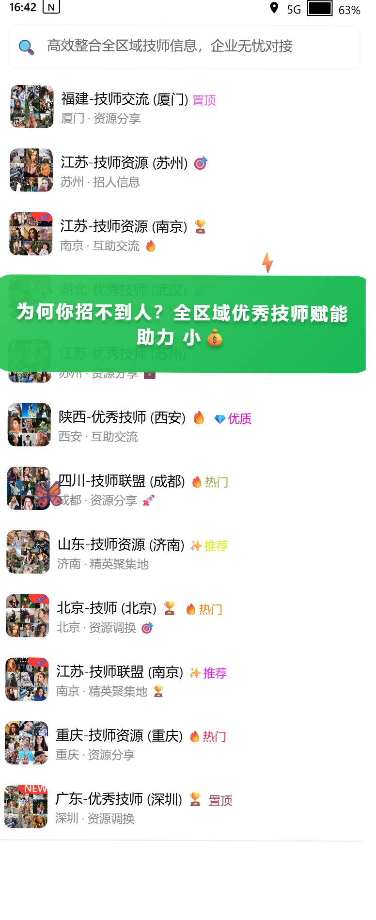 圈子,是观察人的最佳场所 💡