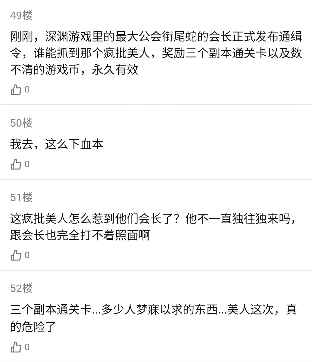 那个在无限流副本里作妖的疯批美人(一)