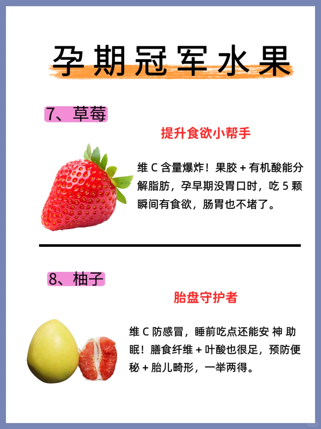 孕期水果怎么选?快码住!🍎