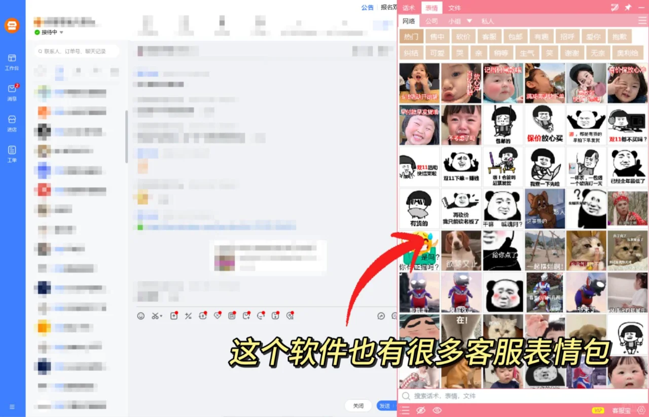 又来更新客服适合用的表情包啦👋