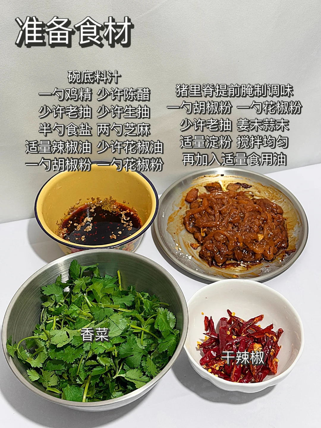 今天吃什么|在家做饭🍳香辣肉丝面(附做法)