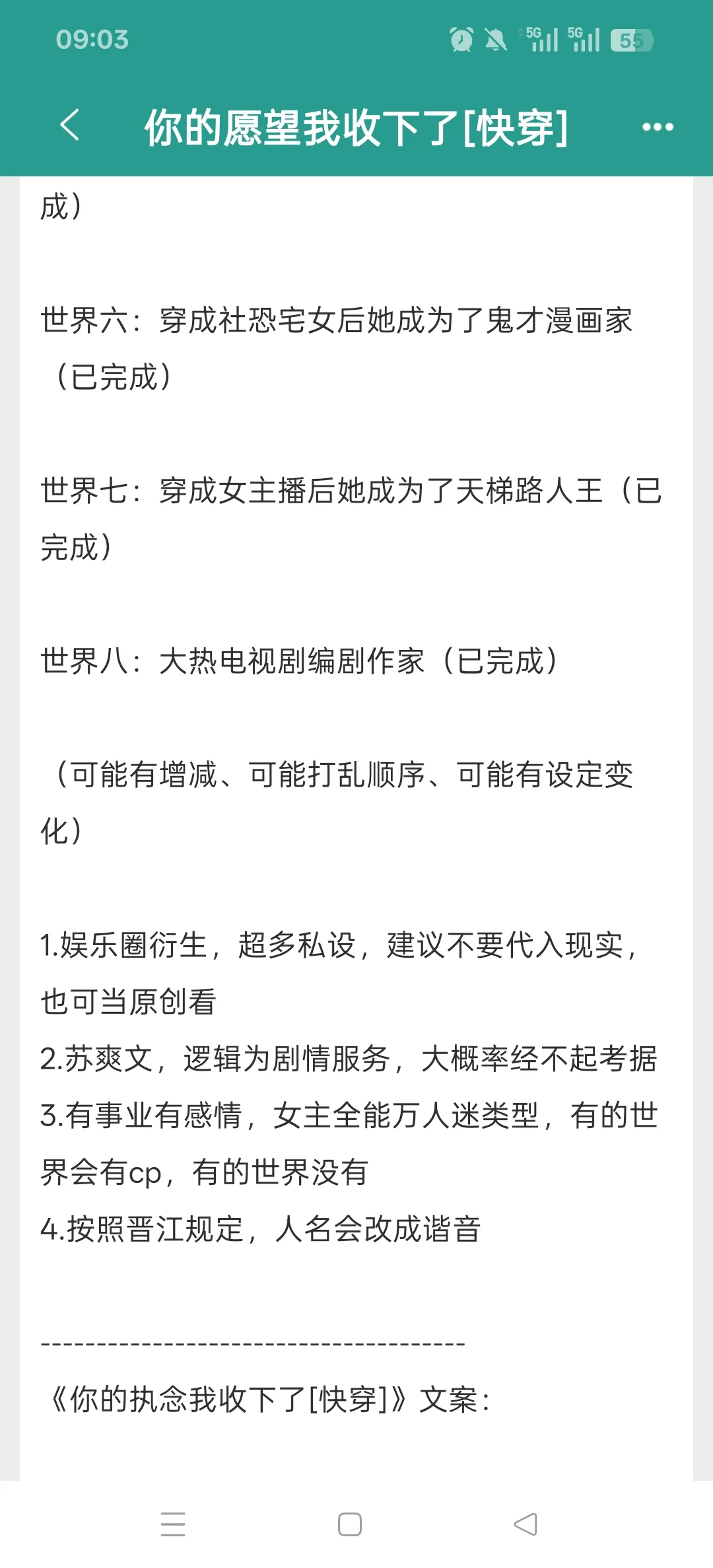很有人格魅力的万人迷女主，多男主快穿文