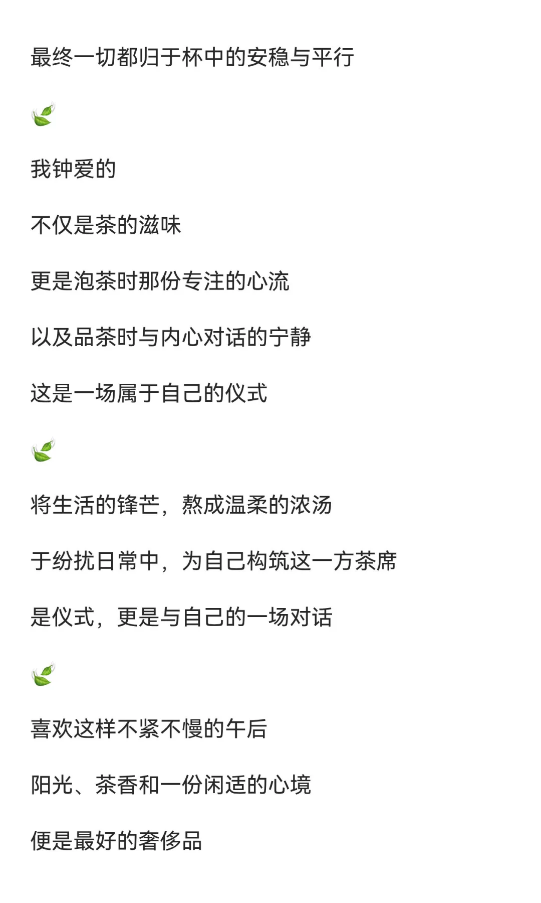 有品位的中年少妇喝茶,这样发圈