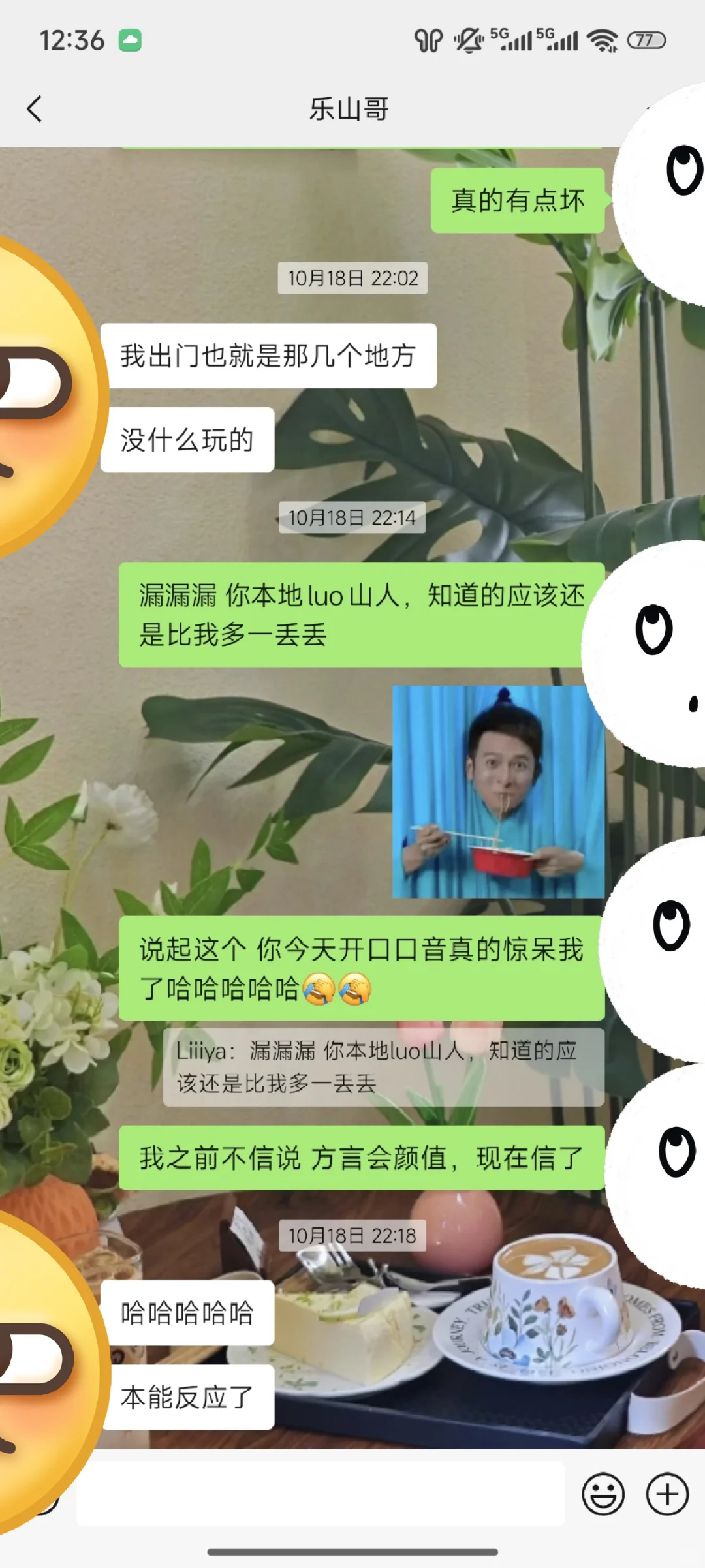 我的互联网军师在哪里！急！🥺