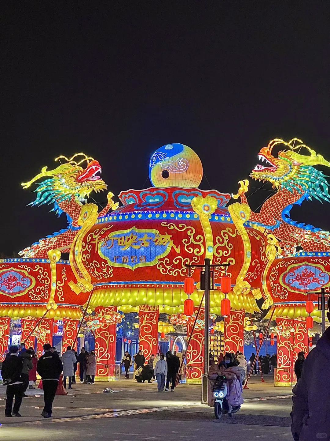 邯郸广府|🏮新春「千灯映古城·广府灯会」🏮