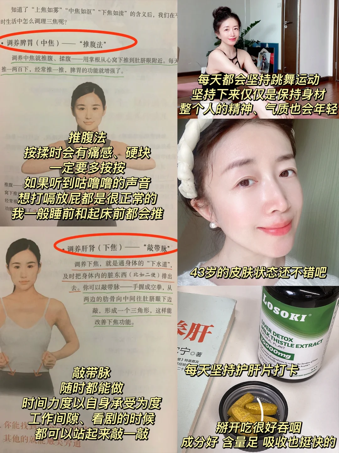 43+姐姐 坚持了7年台湾太太的习惯