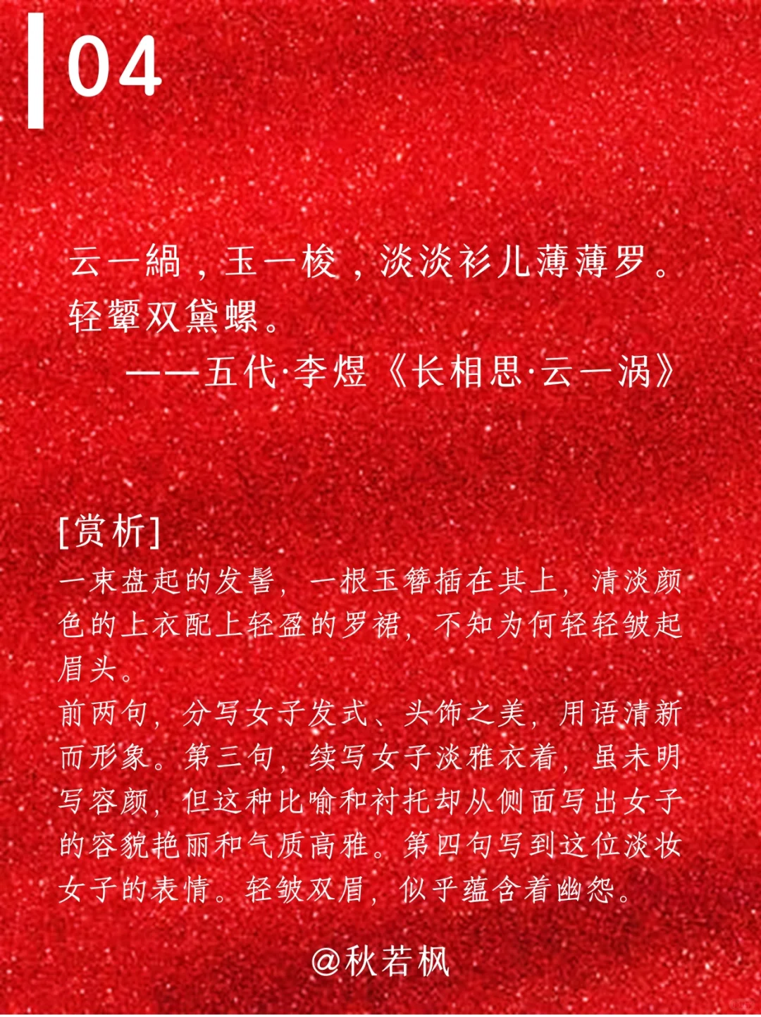 背熟这15句诗词,让你夸女人时夸出文艺范儿