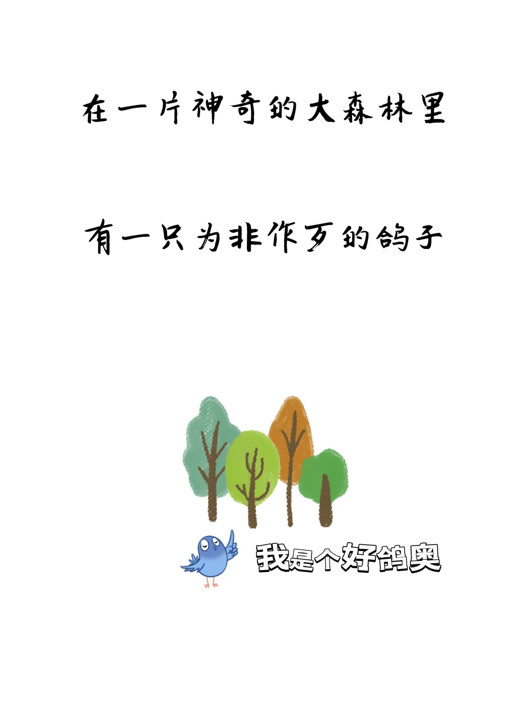 “谐”音梗的魅力,一句话让TA心动!😍