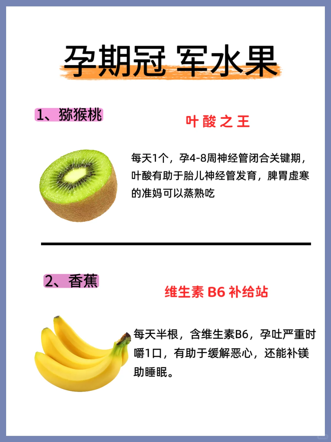 孕期水果怎么选?快码住!🍎