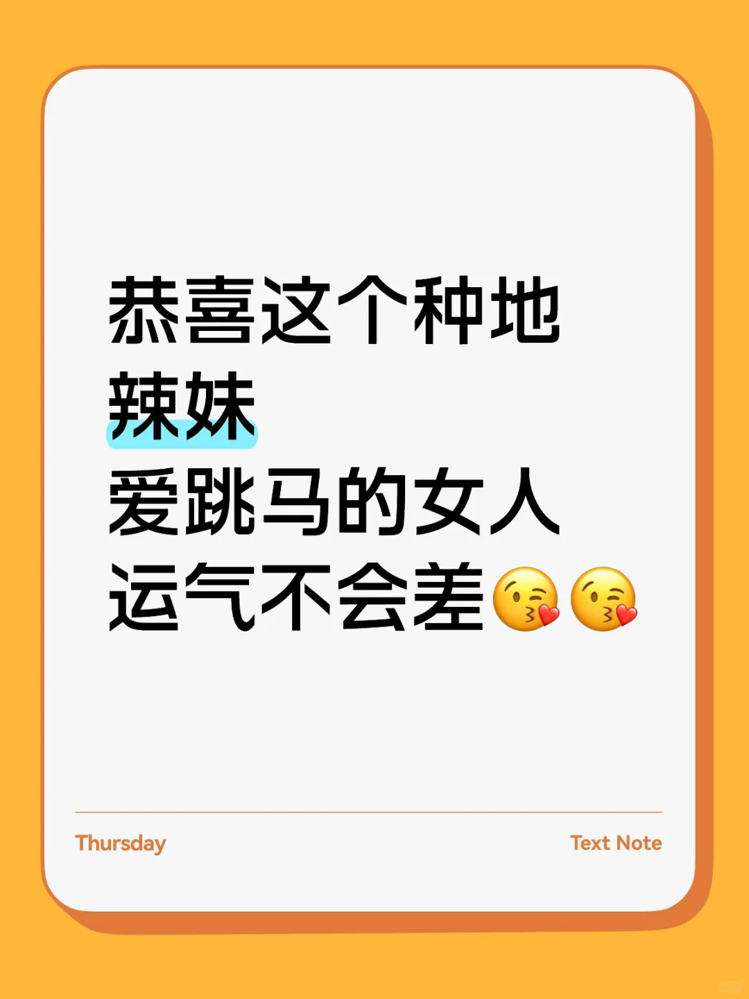 恭喜这个种地辣妹