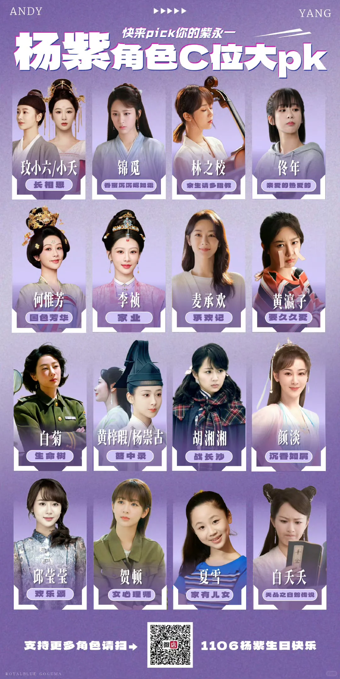 紫圈谁将登顶第一！！