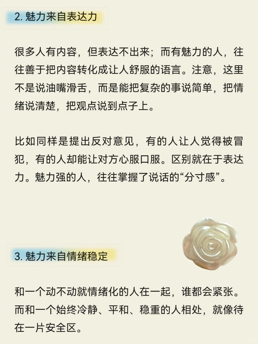 你是这样的人吗?个人魅力很强是什么样子