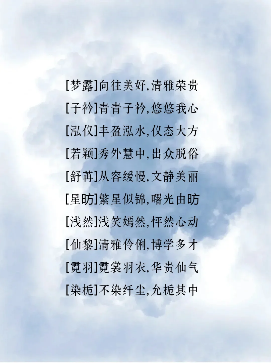 一听就是顶级大美人的女孩名