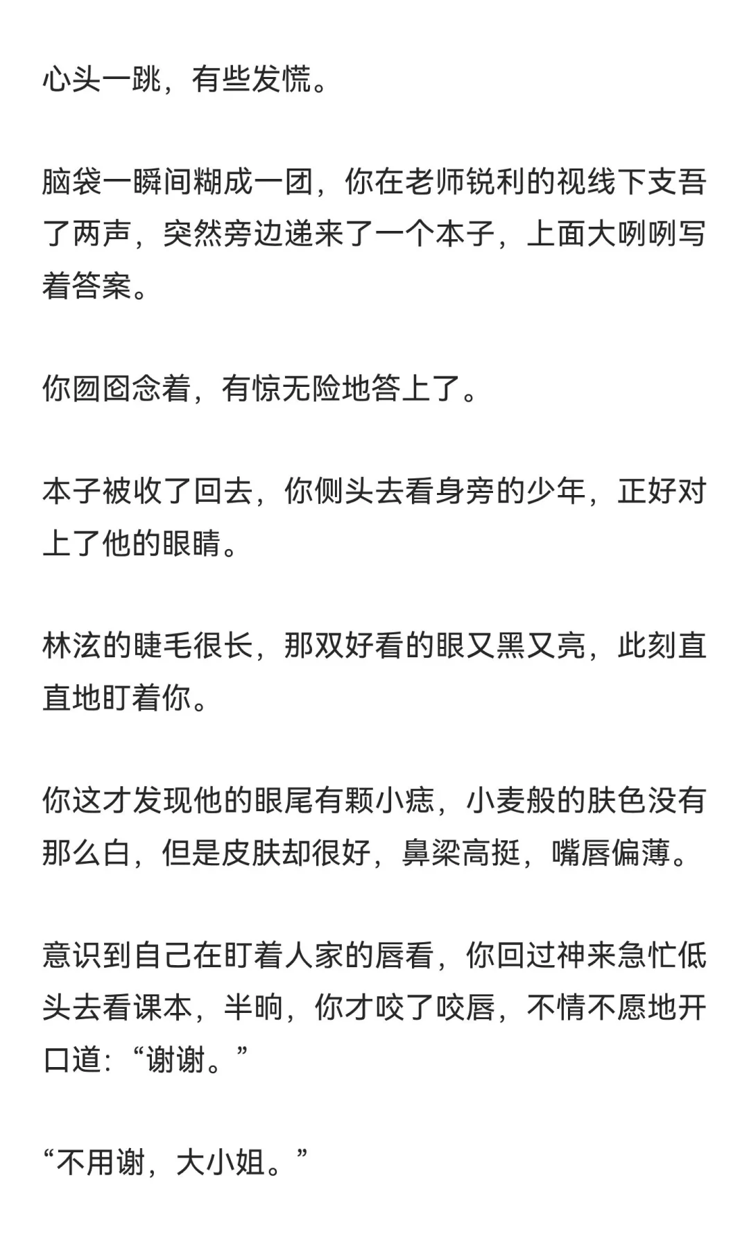 贵族学院的骄纵女配要被坏狗们欺负死