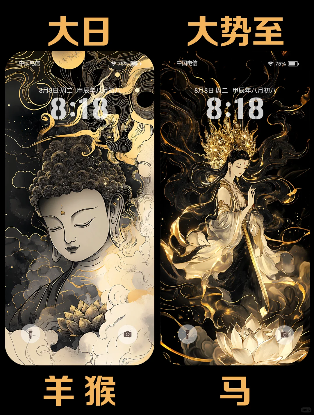 🌟生肖守护神壁纸大赏,快来找到你的专属