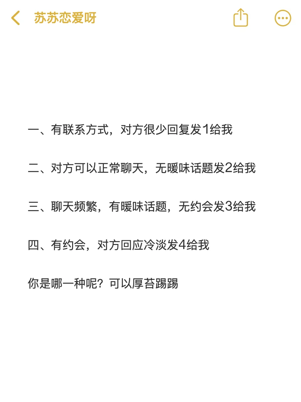同性之间调戏ta的18句话