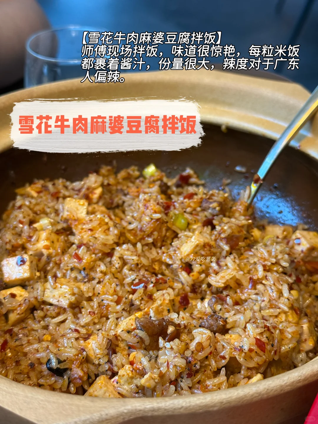美食打卡🍟