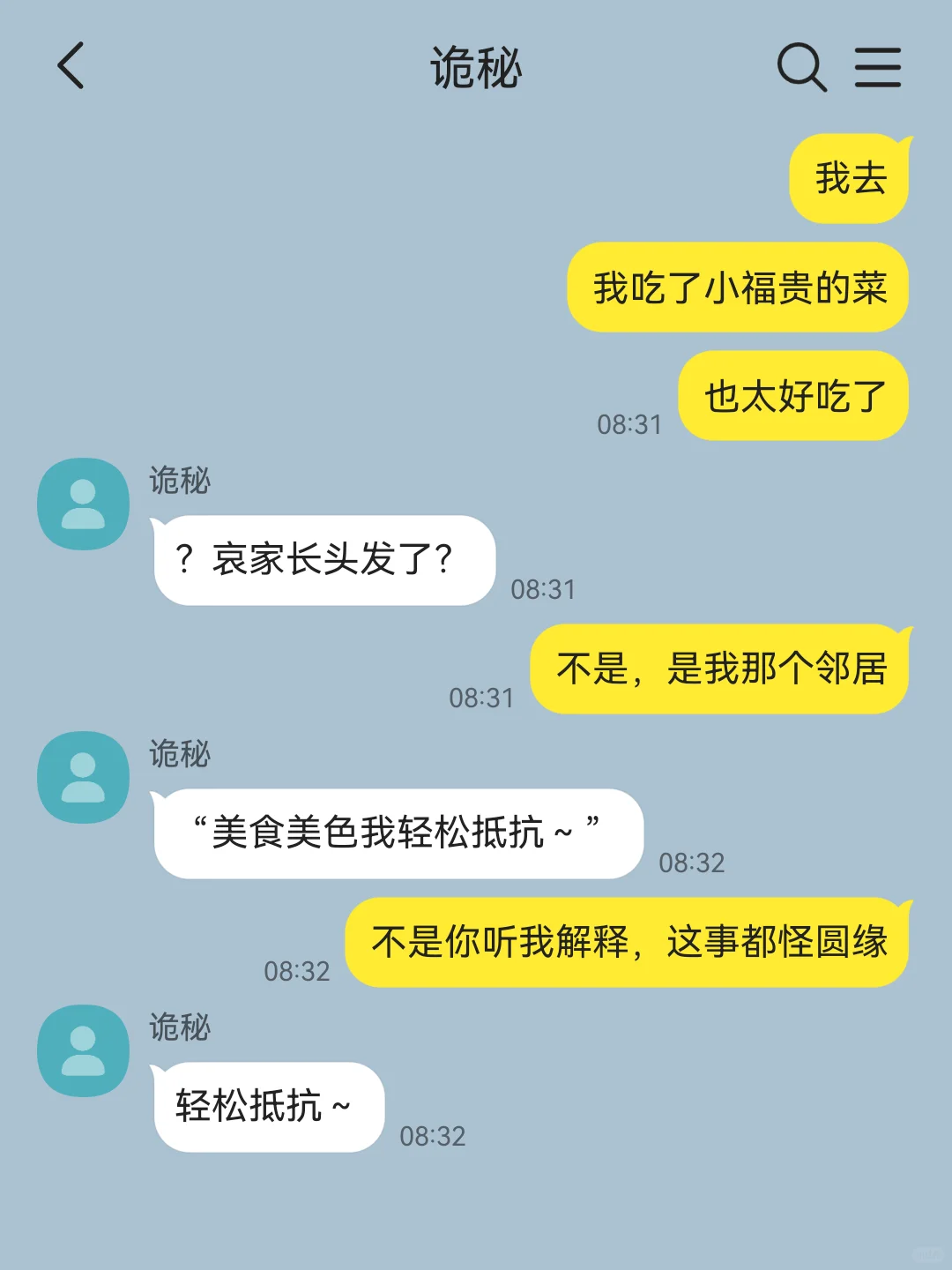 隔壁的人夫感帅哥一直在勾引你…用美食。2