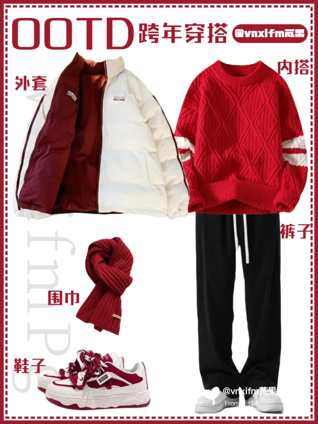 新年战袍氛围感穿搭🎆男生冬季面包服推荐