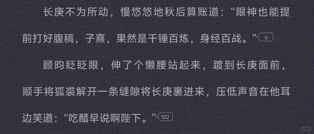 重温发现原文很多地方都像是隐晦的撩拨🥺