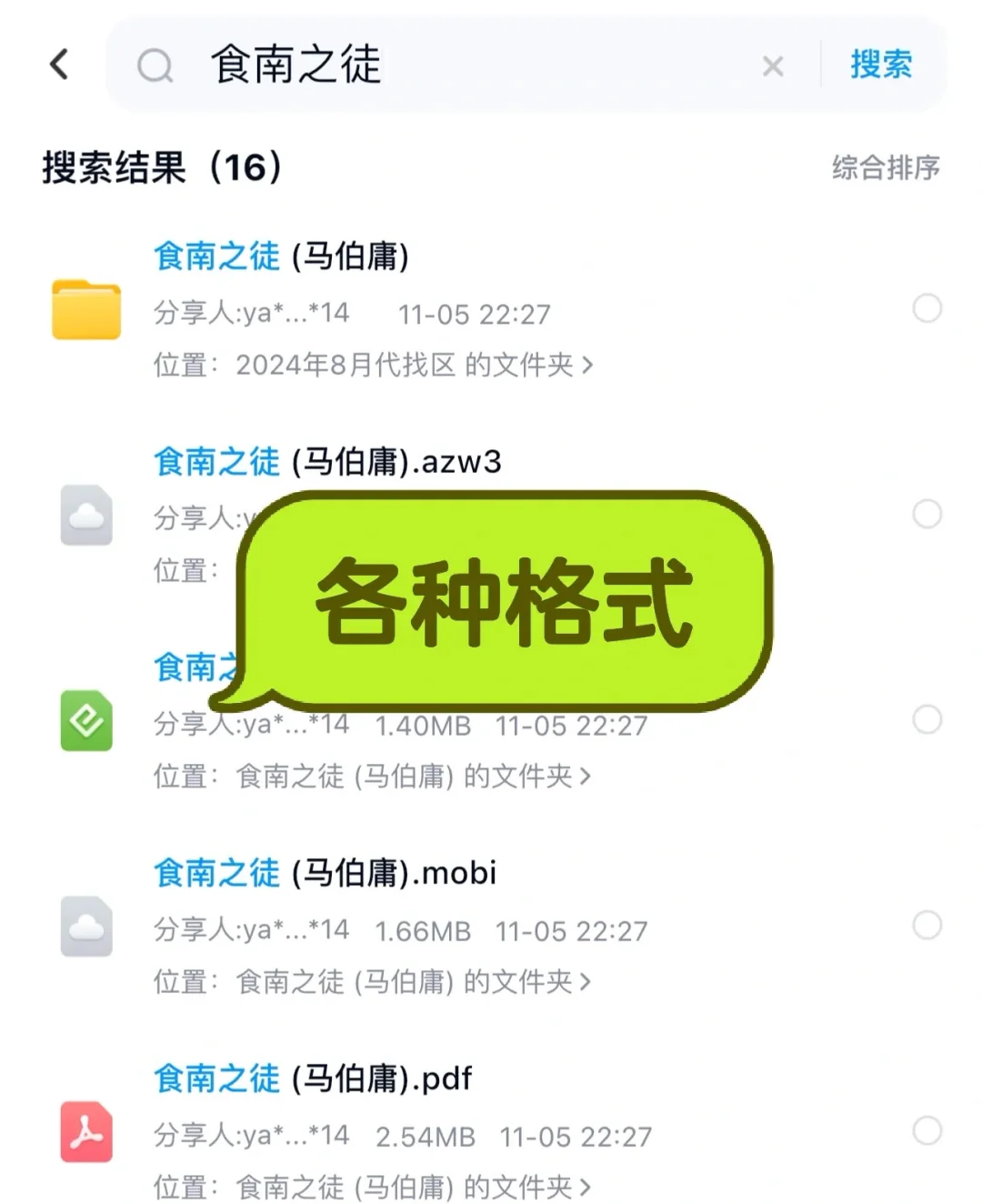 终于省下买书💰!实现电子书自由!‼️
