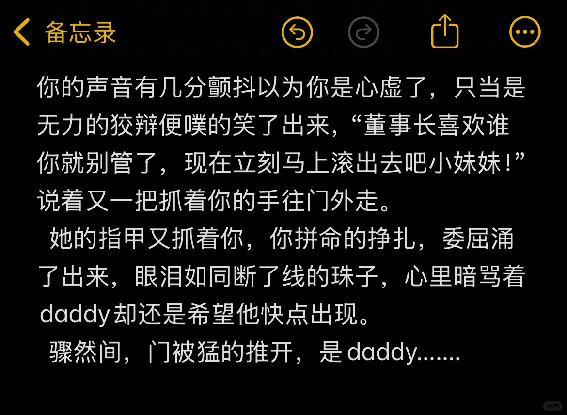 年上｜当你被女秘书欺负