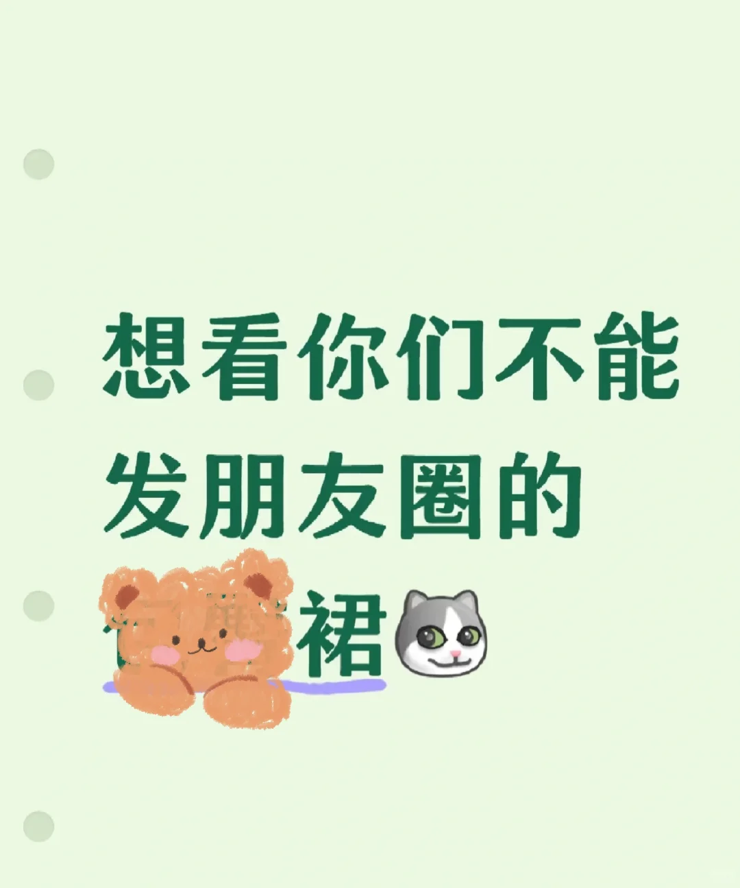 想要一个全是细糠的评论区