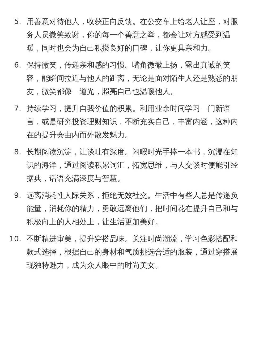 美女是一种长期信用