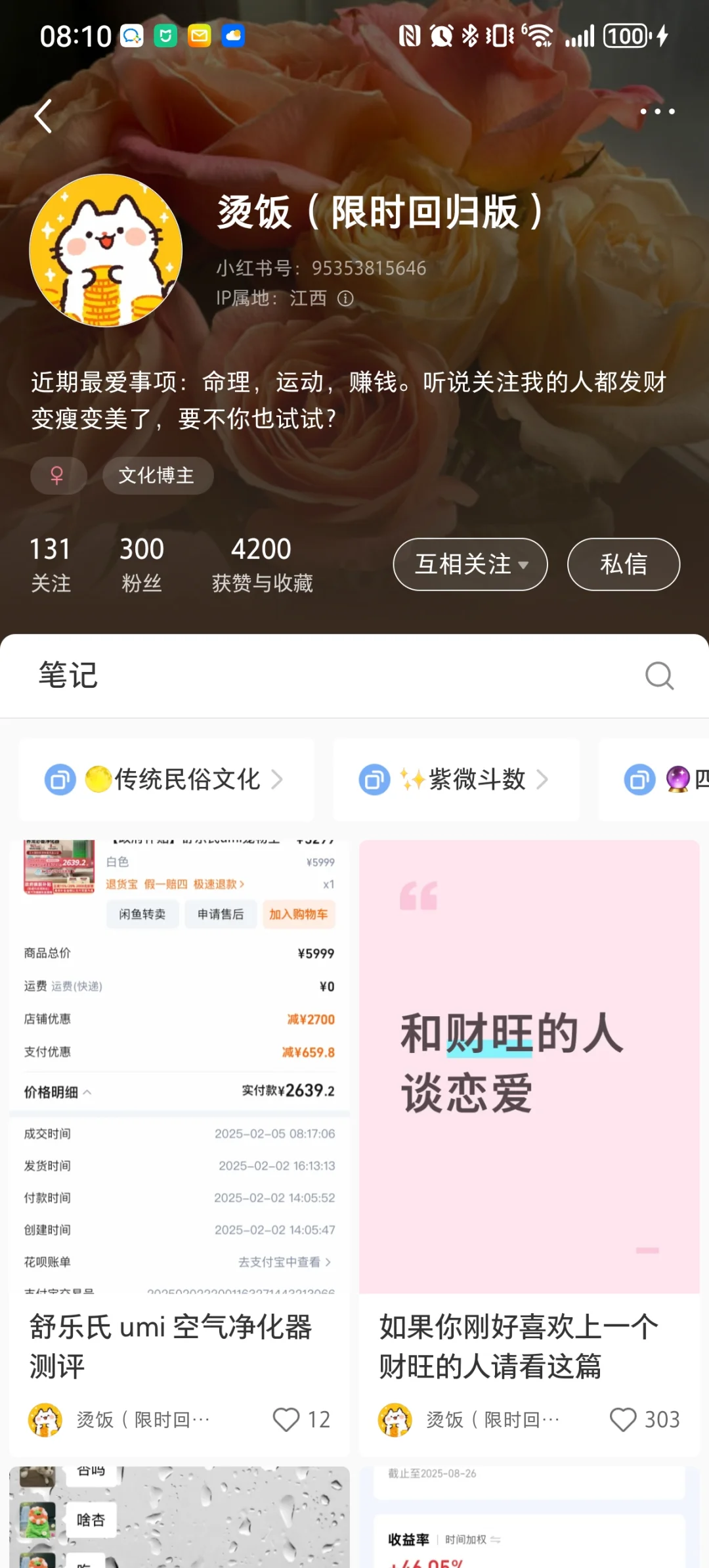 这是我最可爱最厉害最美的师姐老婆