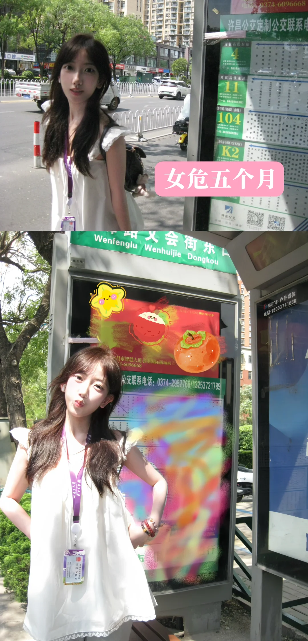 女荣女危