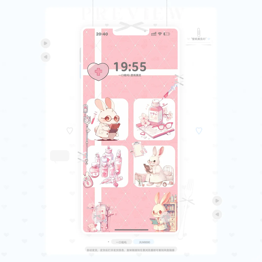 兔兔医生可爱手机壁纸【手机壁纸283】