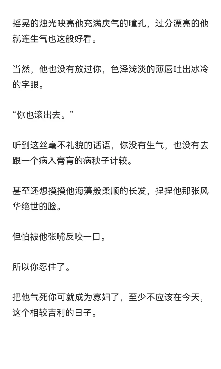 【无惨x你】当你成为无惨第五任妻子……