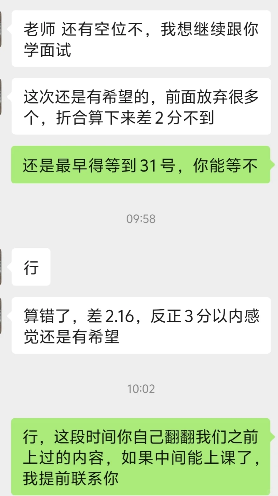 单干的面试老师生源从哪里来？