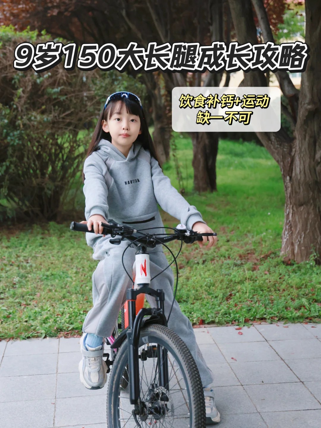 9岁150cm大长腿美少女养成㊙️