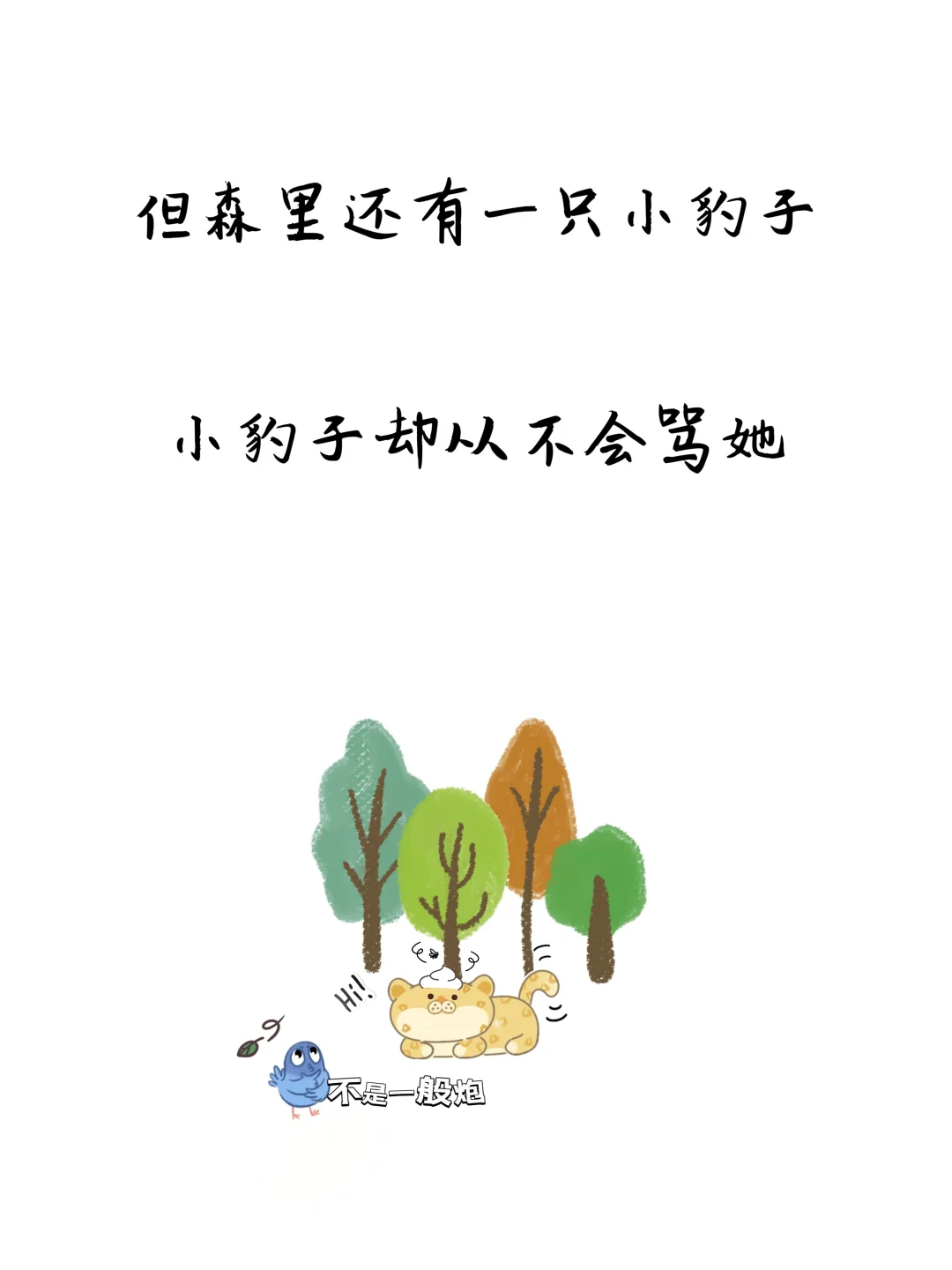 “谐”音梗的魅力,一句话让TA心动!😍